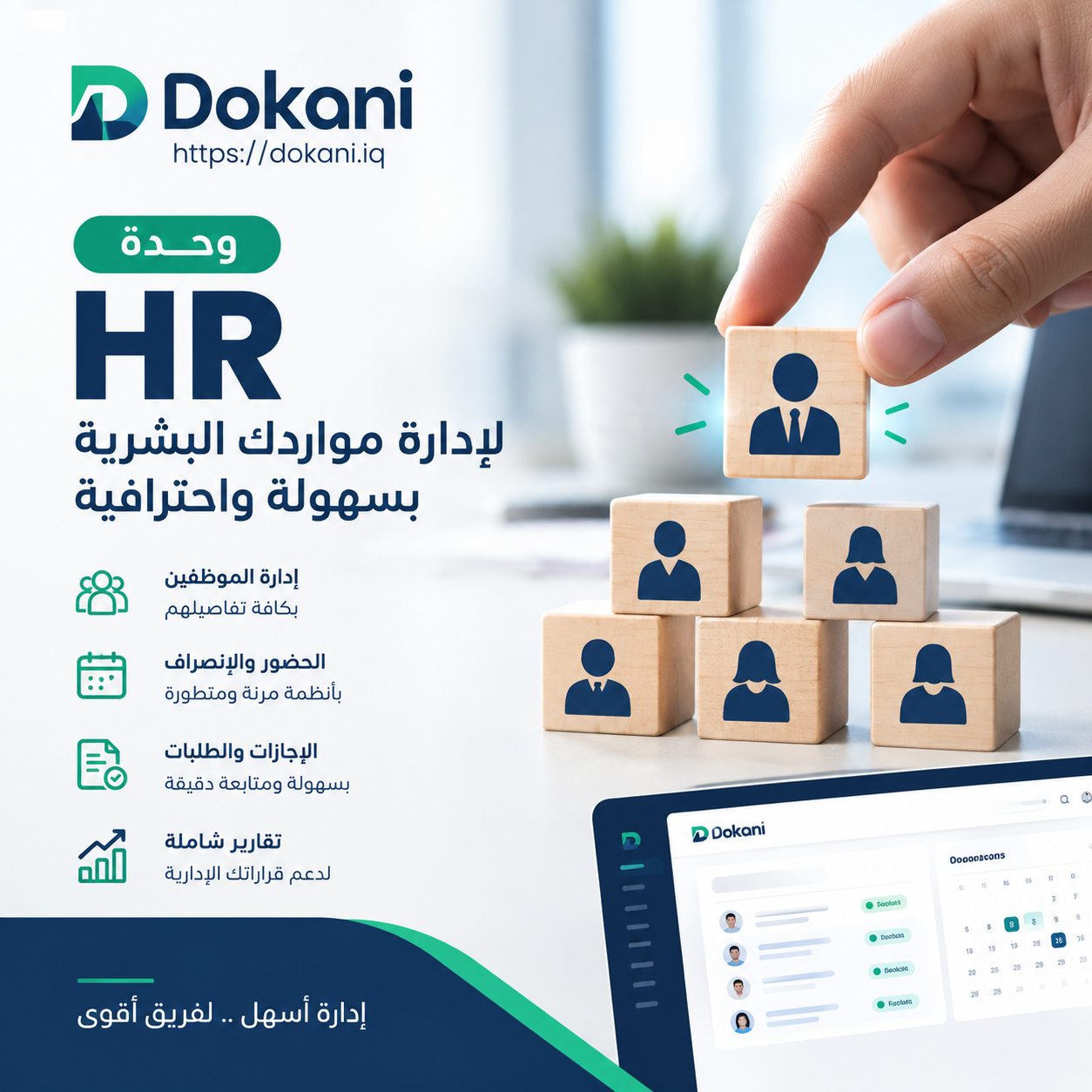 الموارد البشرية وشؤون الموظفين