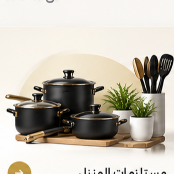 المطبخ وادوات المطبخ