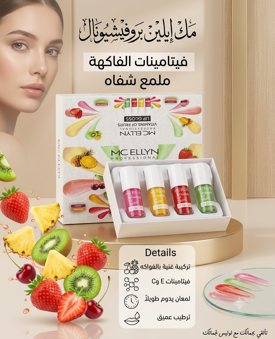 ملمع شفاه