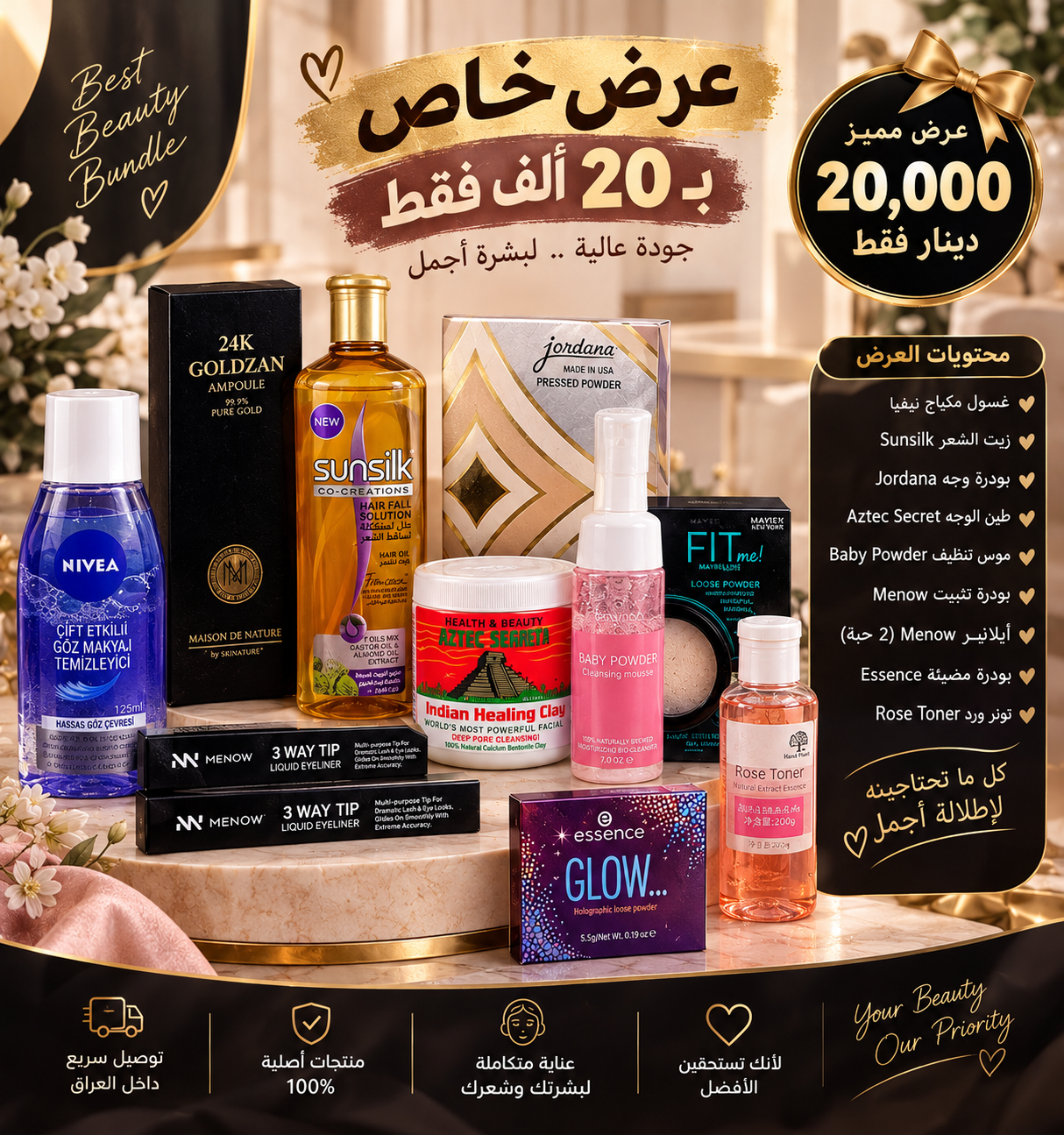 عرض ال20 الف 