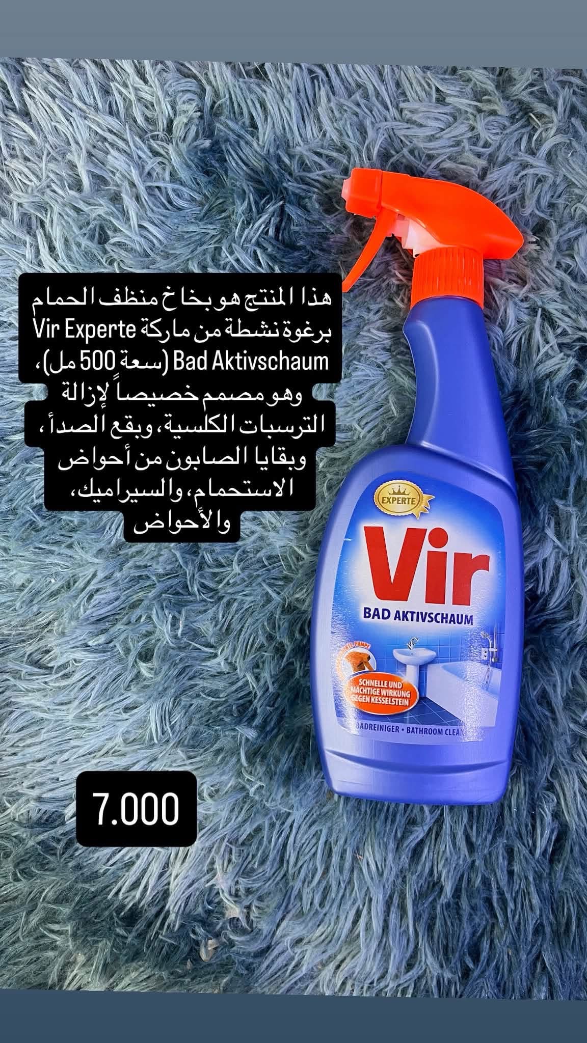 بخاخ منظف الحمام من ماركة فير