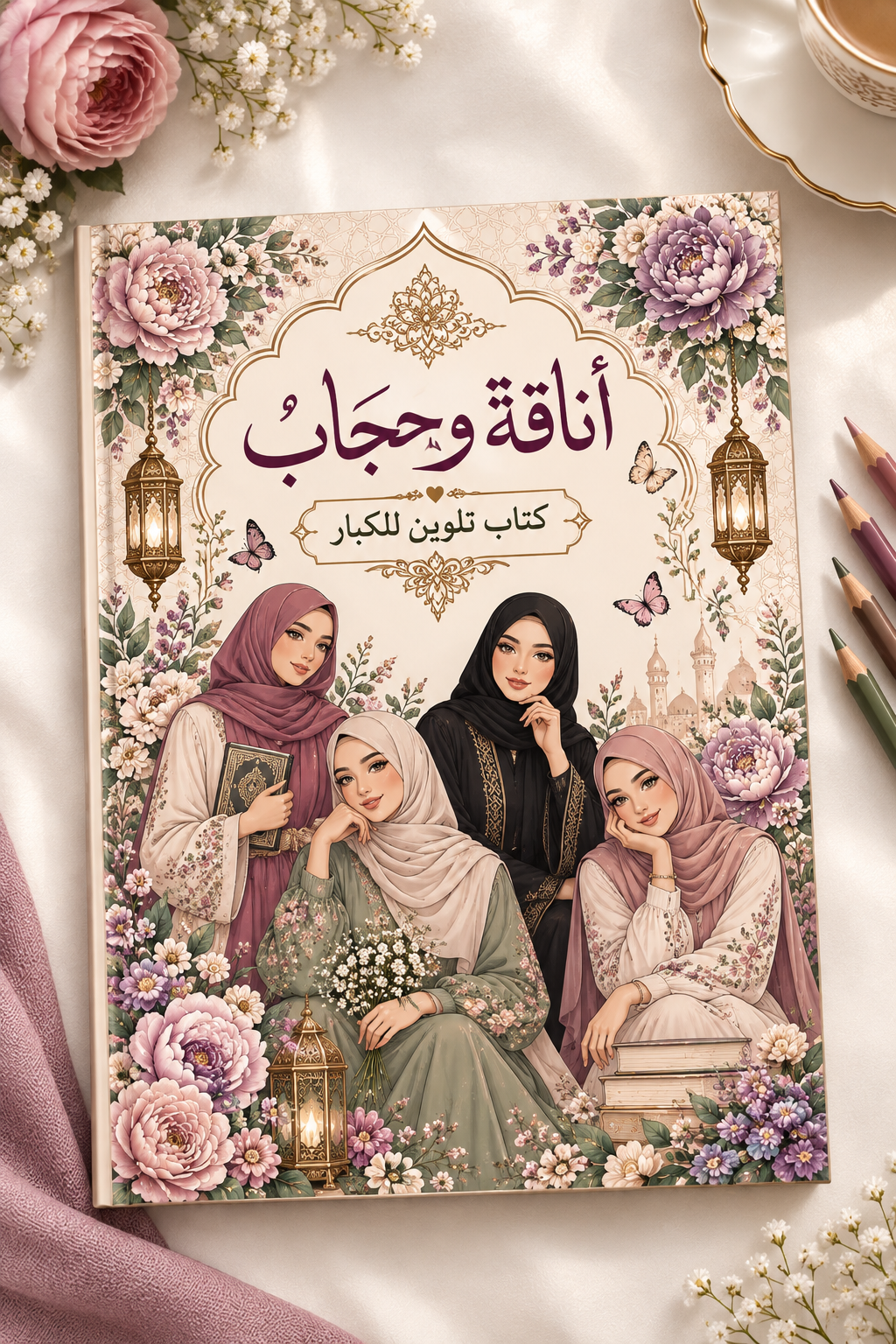 دفتر تلوين للبنات 