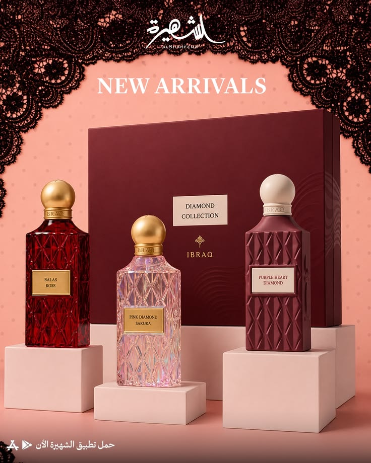 عطور إبراق من إبراهيم القرشي 🤎 