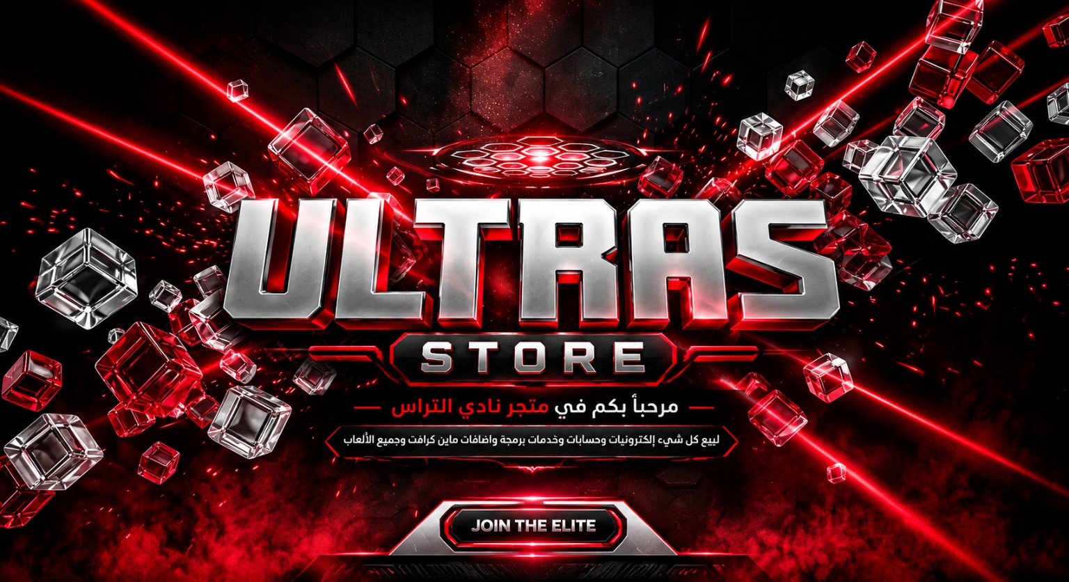 ULTRAS STORE