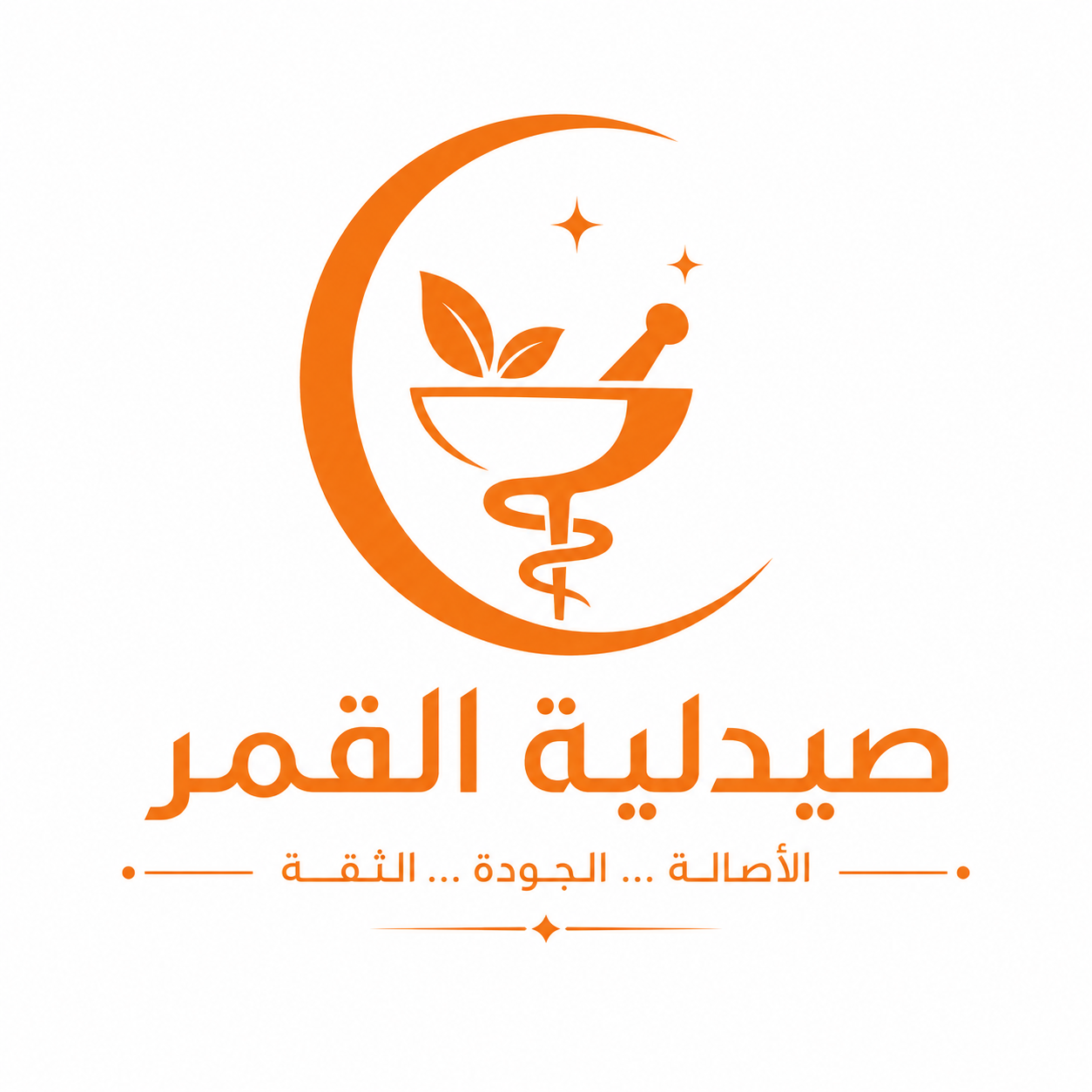 صيدلية القمر