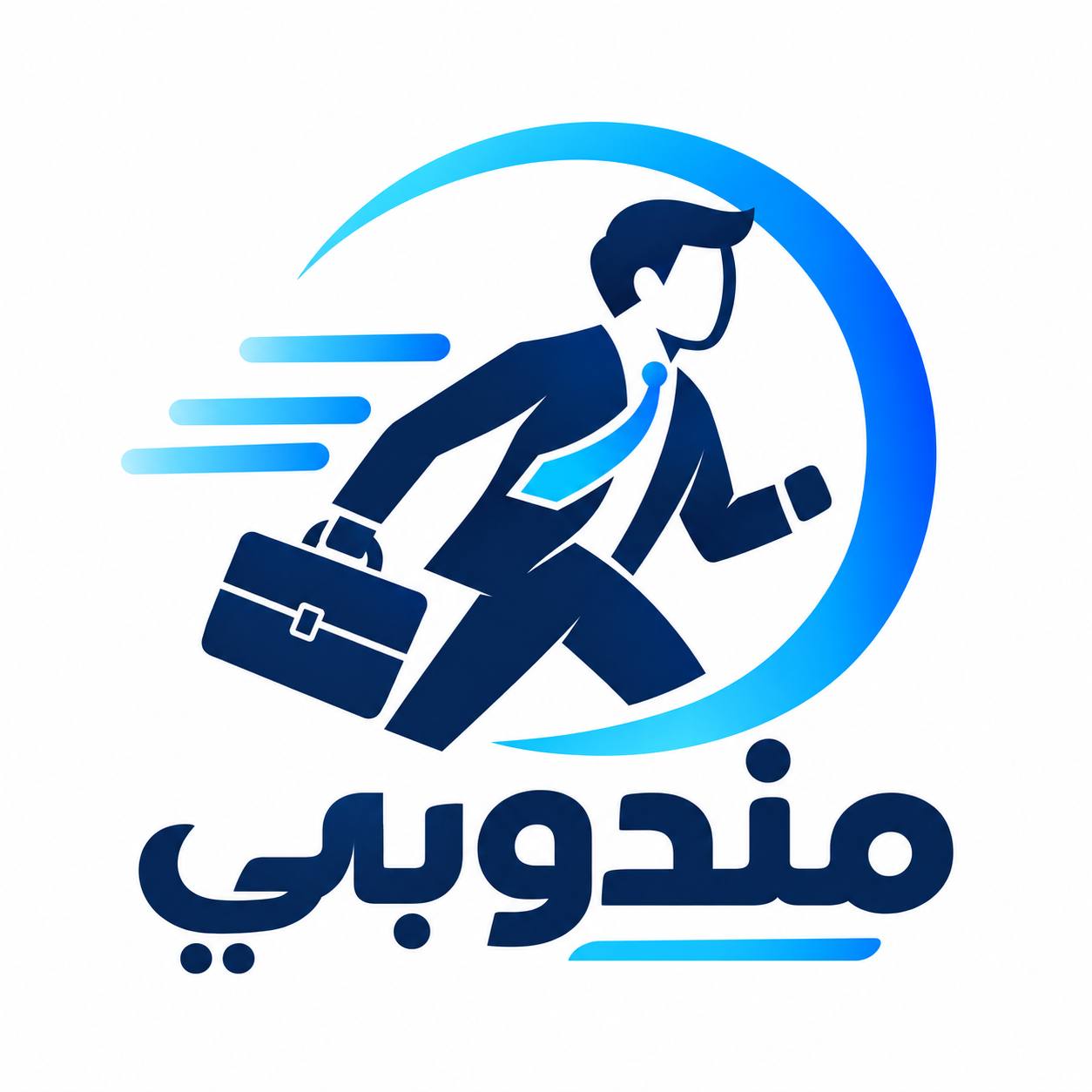 شركه مندوبي