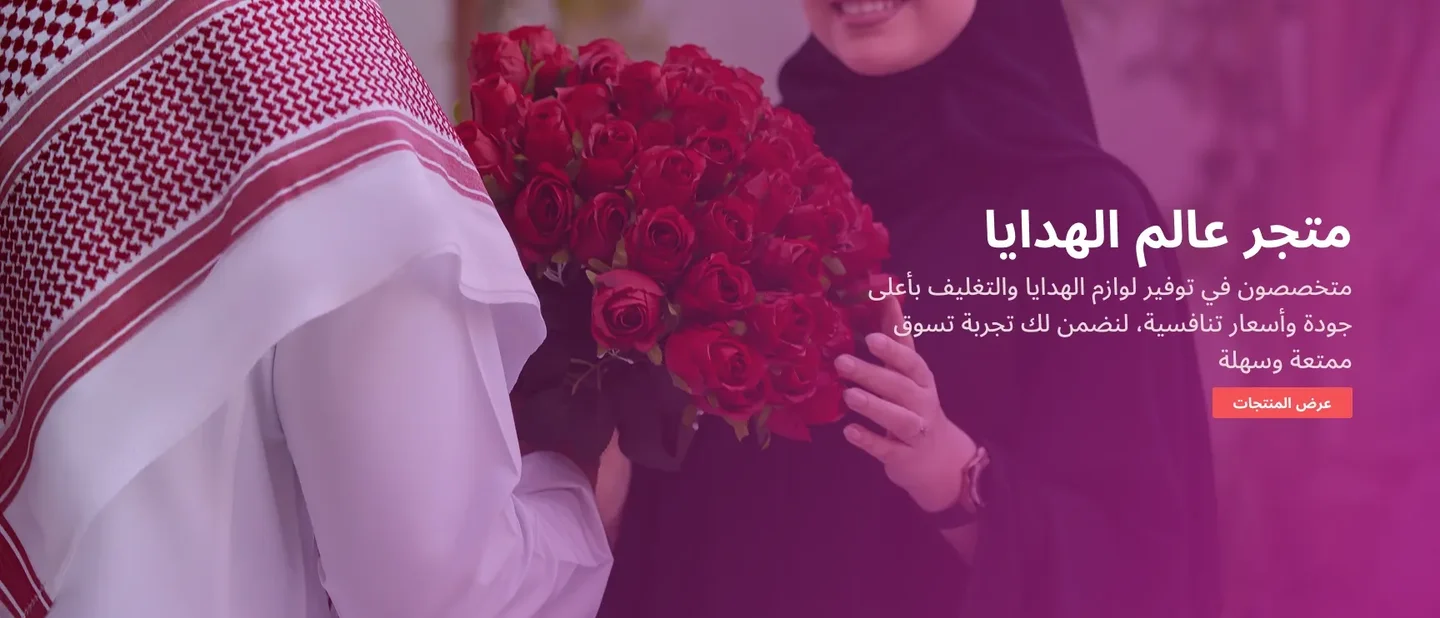GiFTORY | هدايا تفهمك